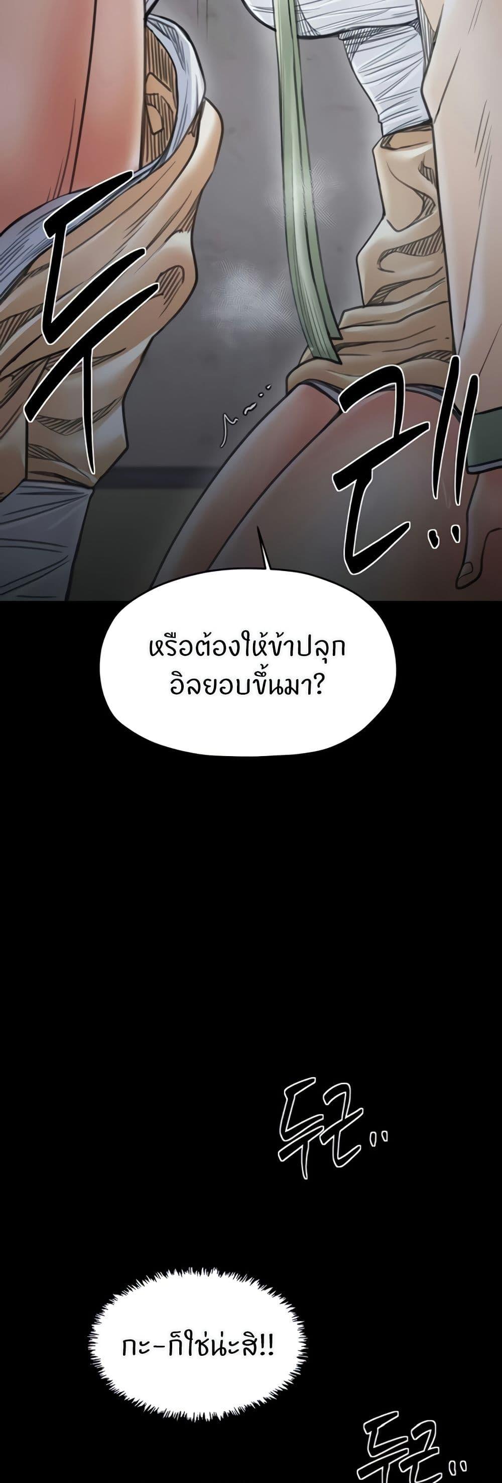 The Servant’s Story – The Servant’s Story – ตอนที่ 63 หน้า 25