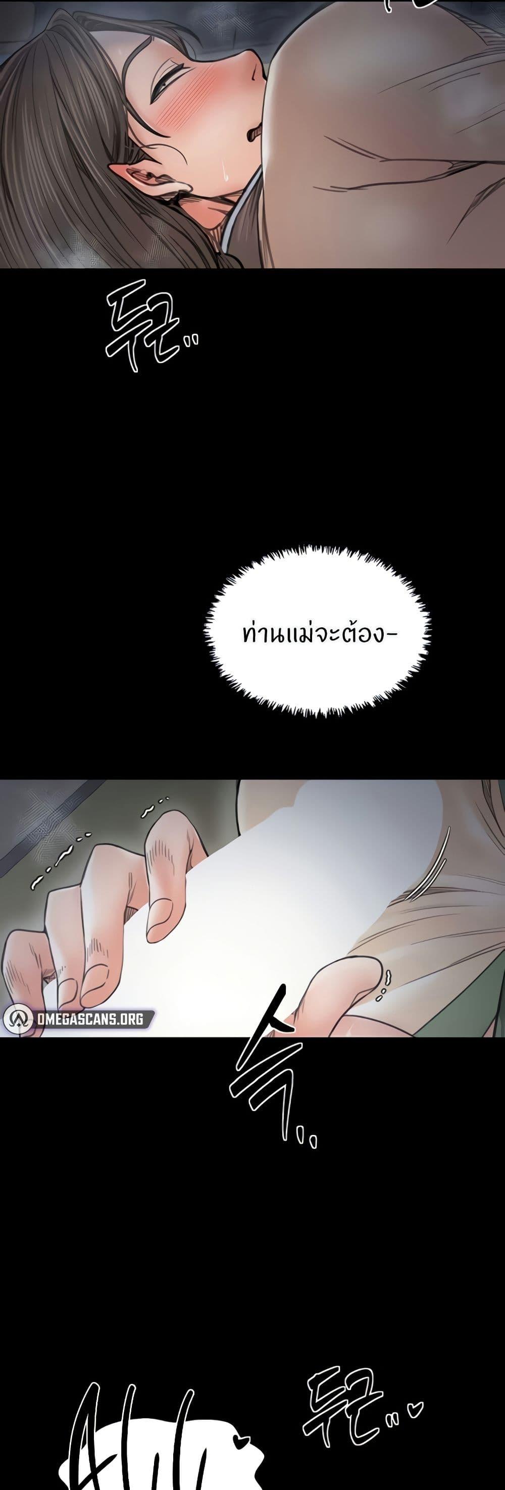 The Servant’s Story – The Servant’s Story – ตอนที่ 63 หน้า 26