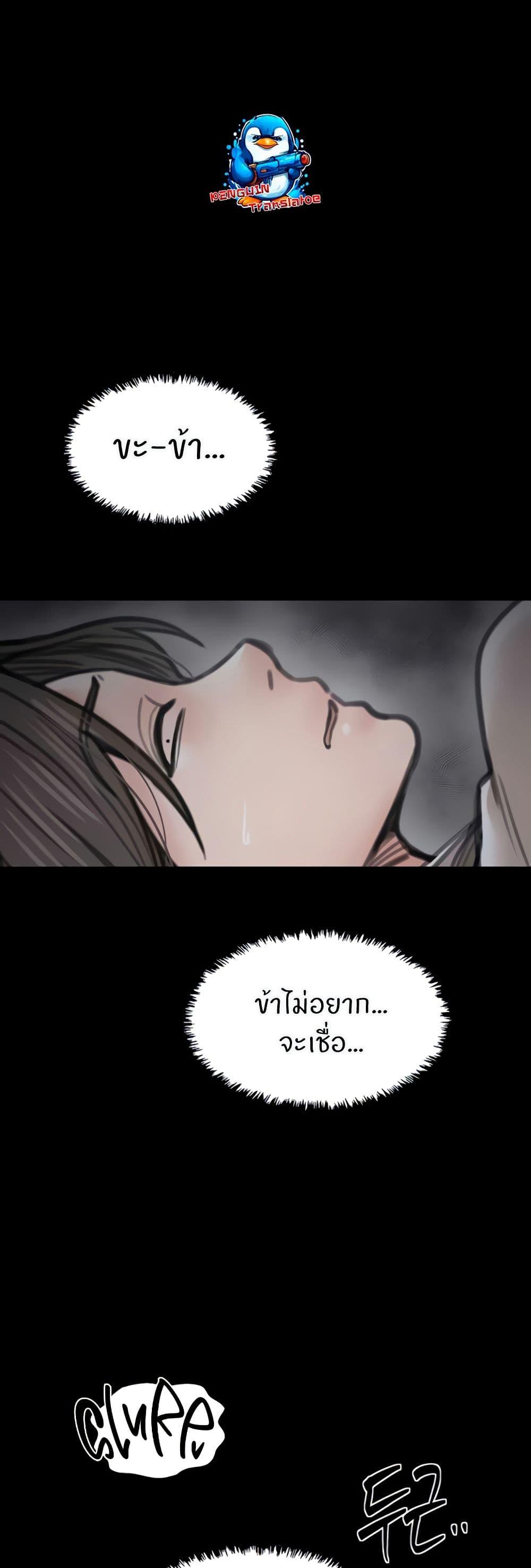 The Servant’s Story – The Servant’s Story – ตอนที่ 63 หน้า 30