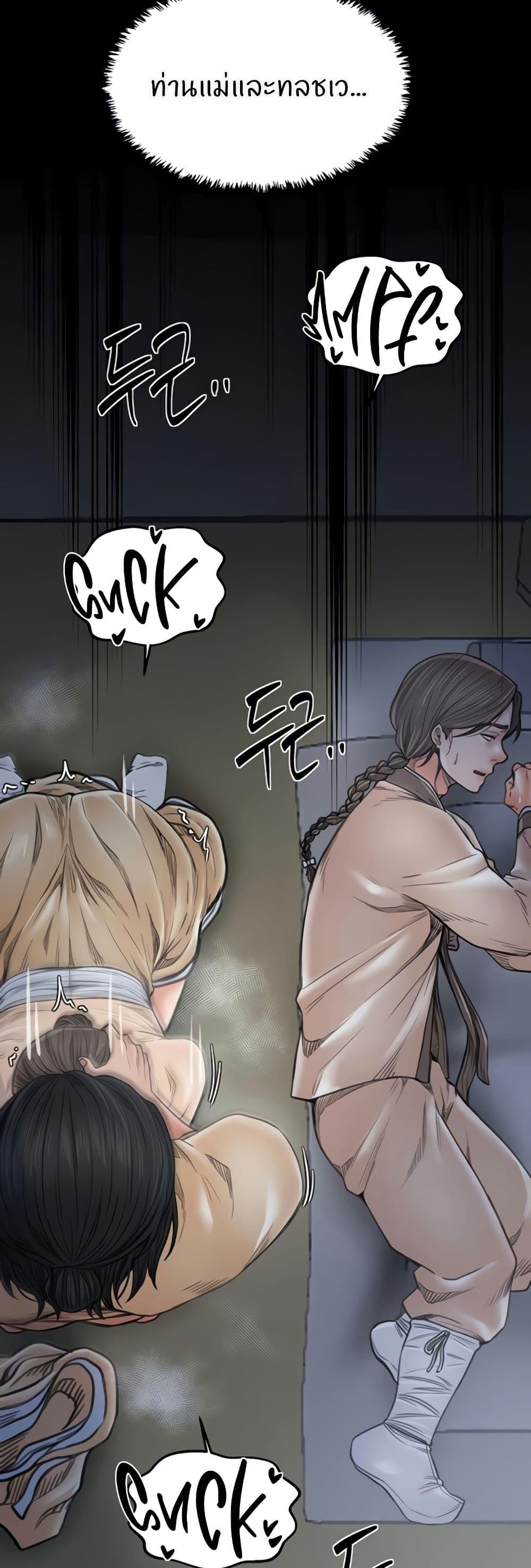 The Servant’s Story – The Servant’s Story – ตอนที่ 63 หน้า 31