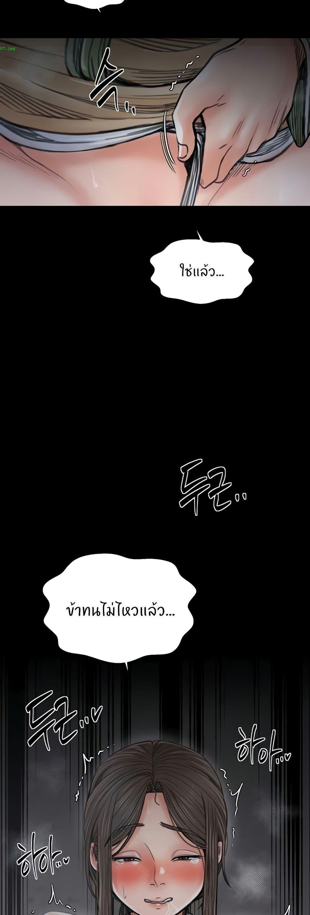 The Servant’s Story – The Servant’s Story – ตอนที่ 63 หน้า 41