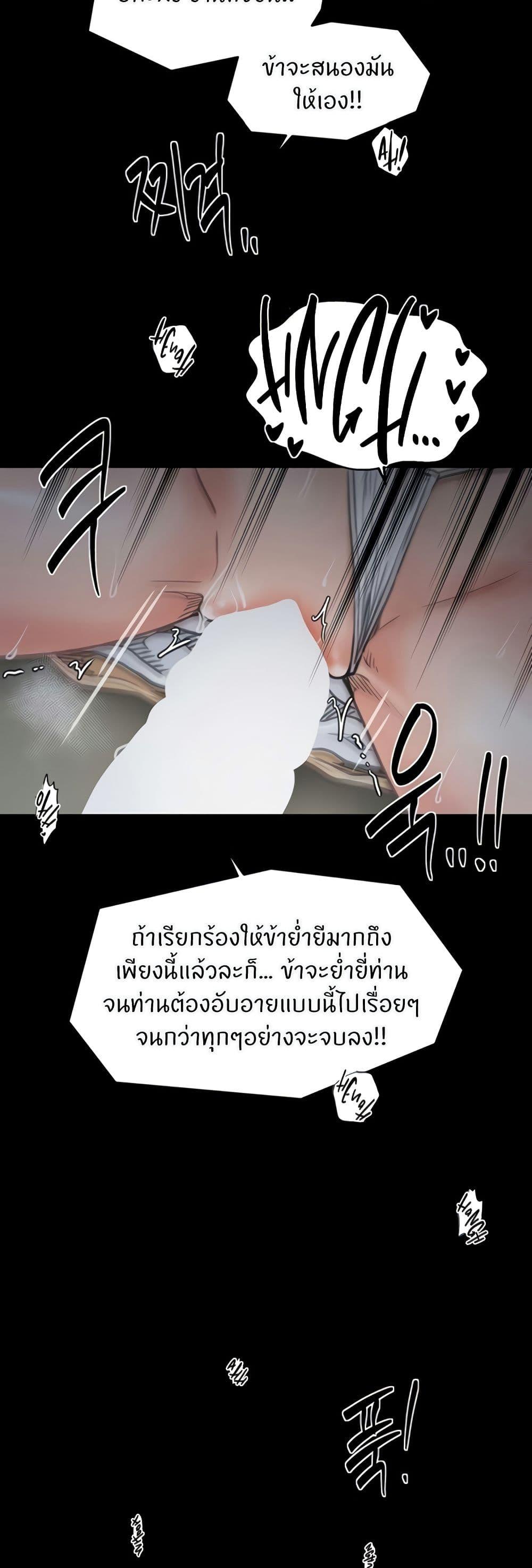 The Servant’s Story – The Servant’s Story – ตอนที่ 63 หน้า 46