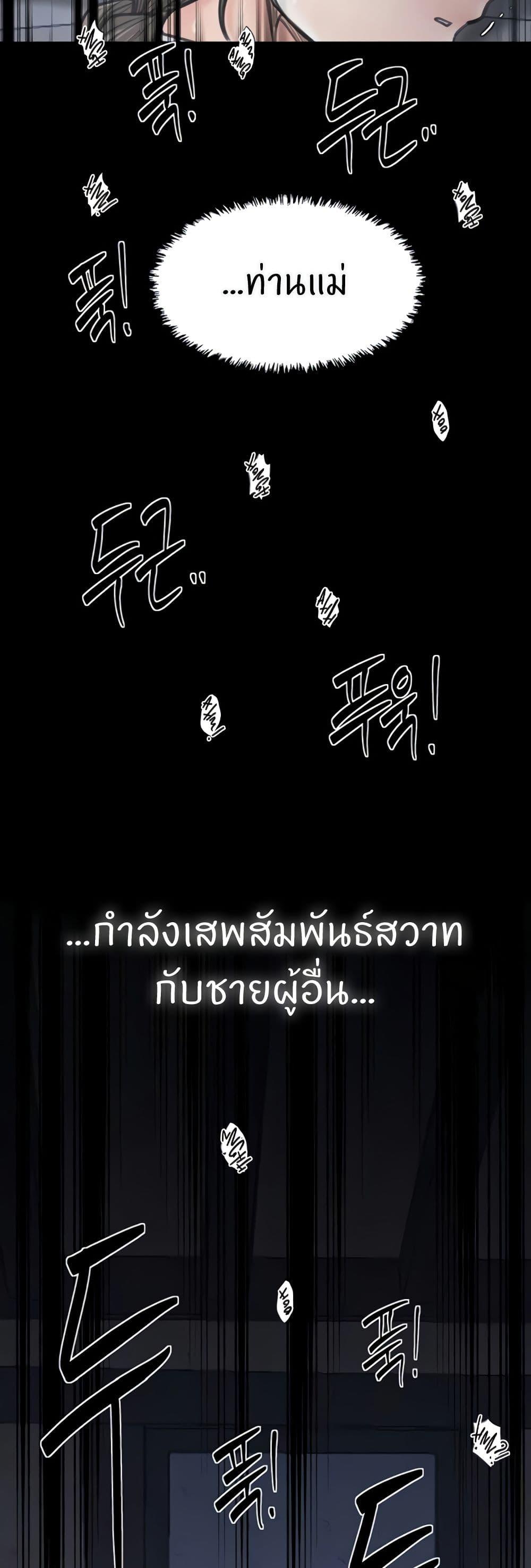 The Servant’s Story – The Servant’s Story – ตอนที่ 63 หน้า 48