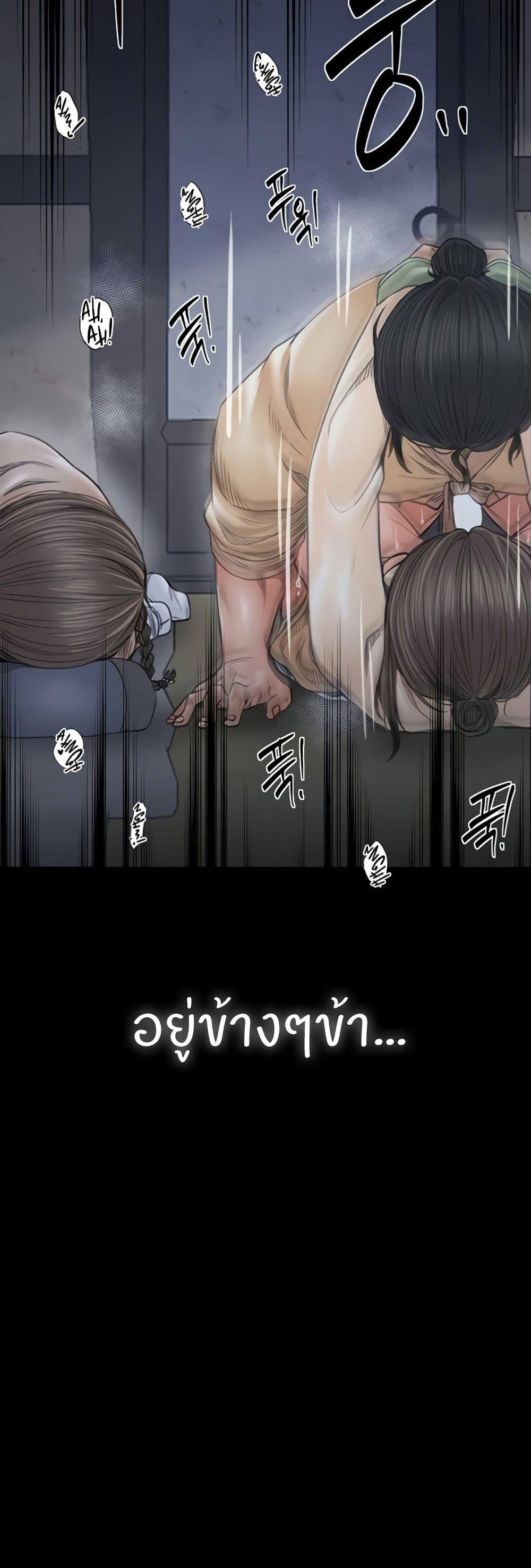 The Servant’s Story – The Servant’s Story – ตอนที่ 63 หน้า 49