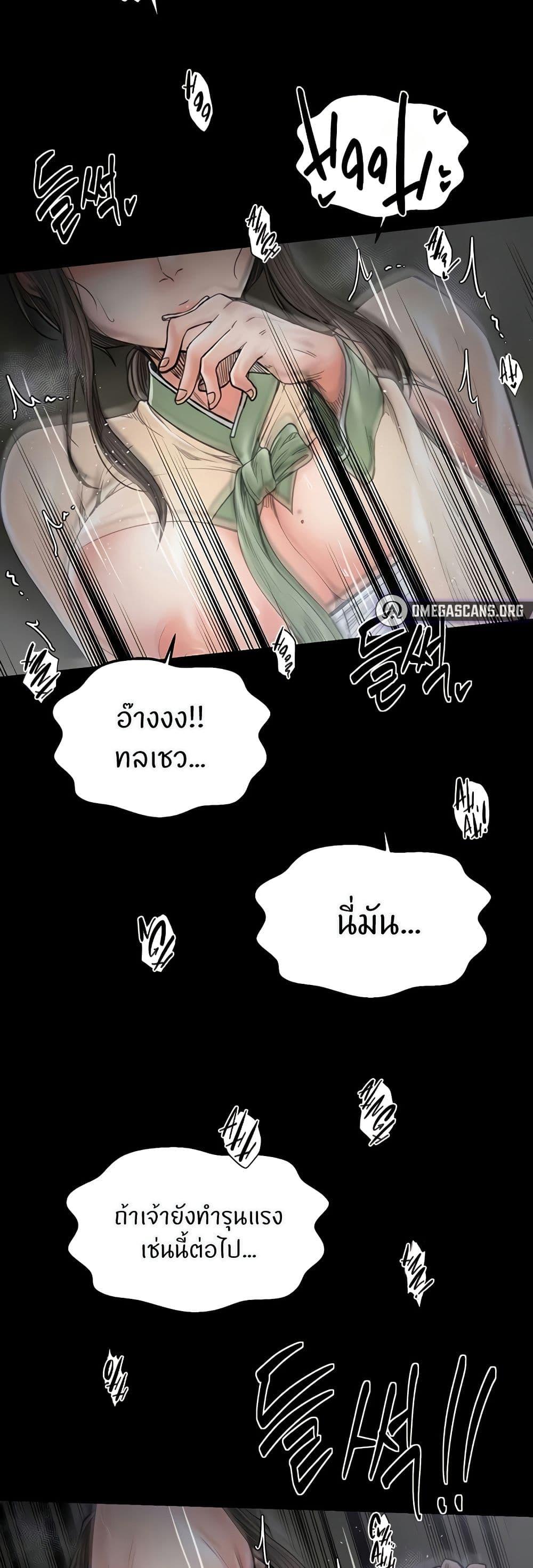The Servant’s Story – The Servant’s Story – ตอนที่ 64 หน้า 2