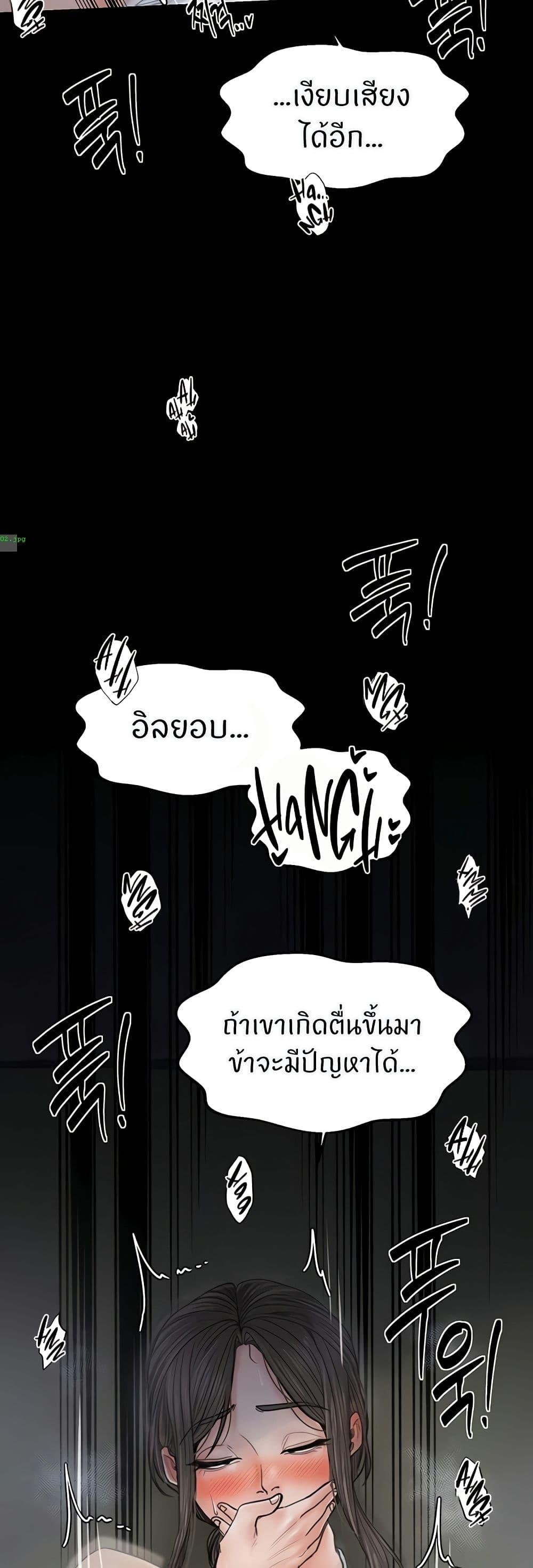 The Servant’s Story – The Servant’s Story – ตอนที่ 64 หน้า 4