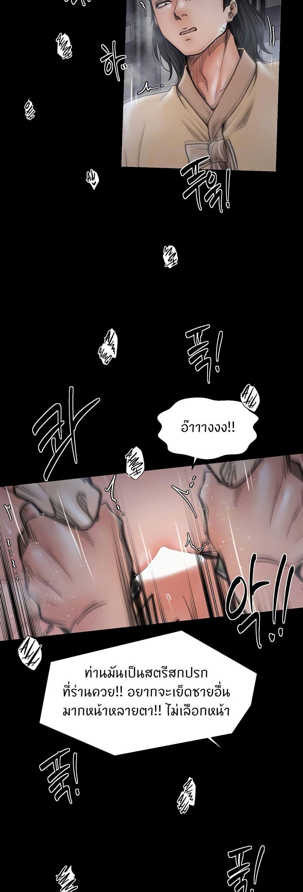 The Servant’s Story – The Servant’s Story – ตอนที่ 64 หน้า 6