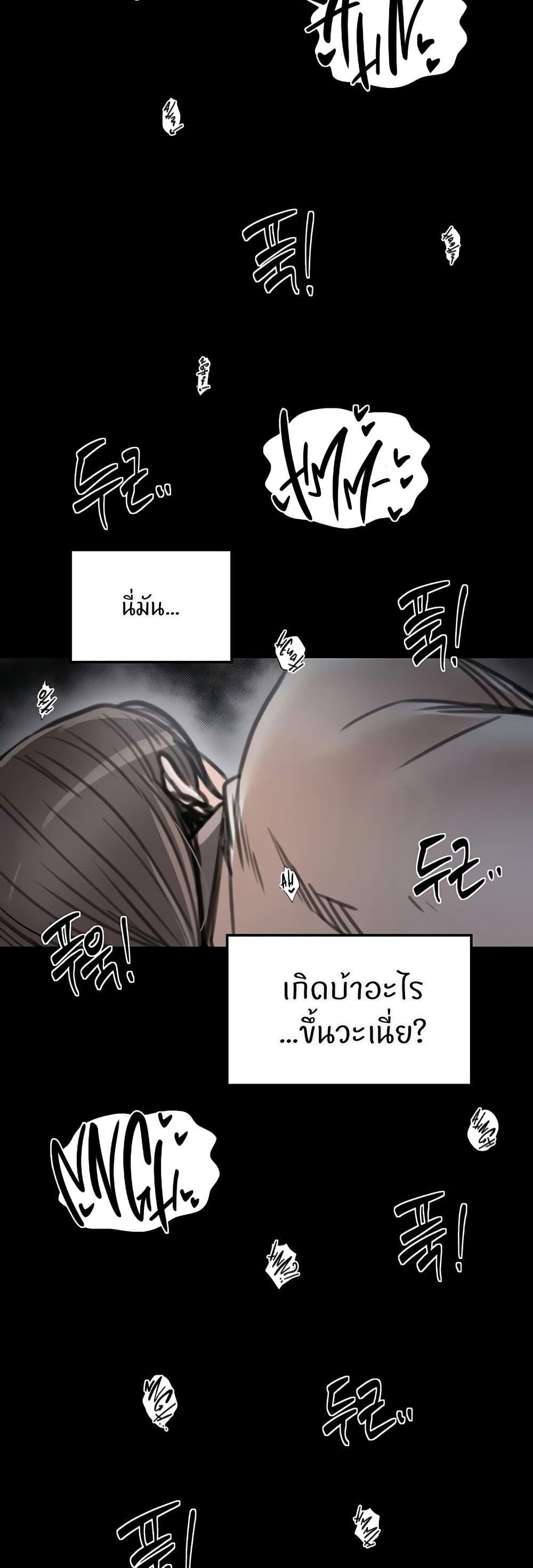 The Servant’s Story – The Servant’s Story – ตอนที่ 64 หน้า 9