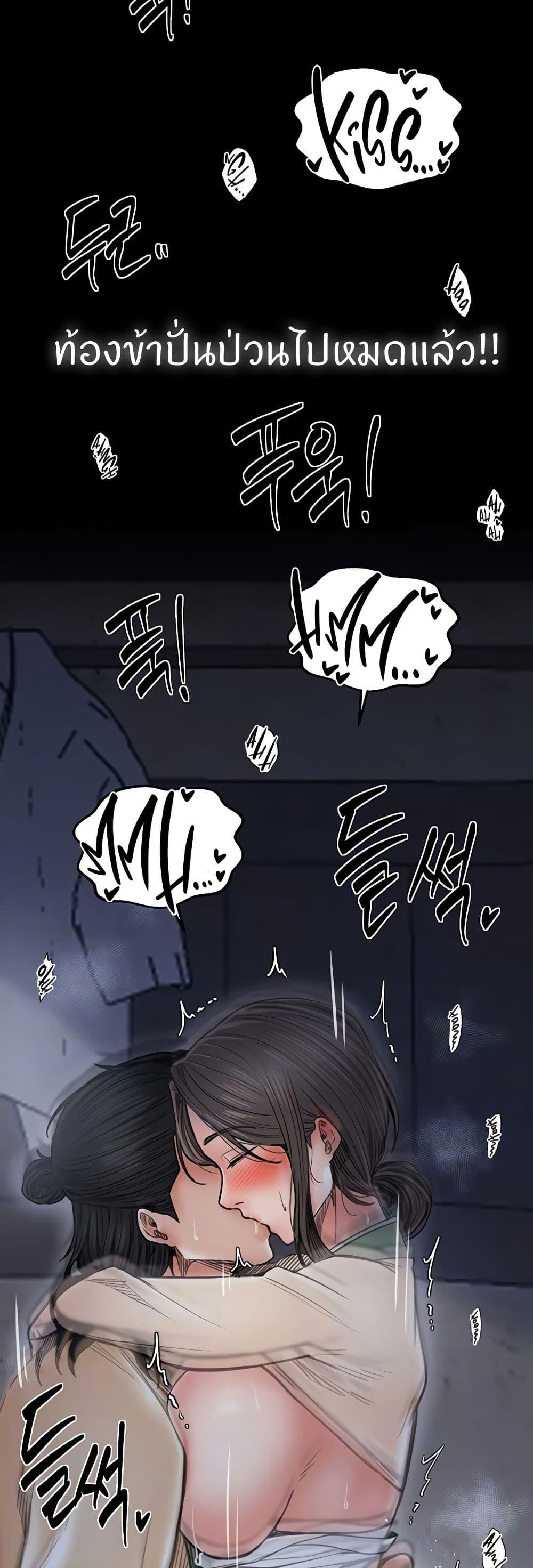 The Servant’s Story – The Servant’s Story – ตอนที่ 64 หน้า 10