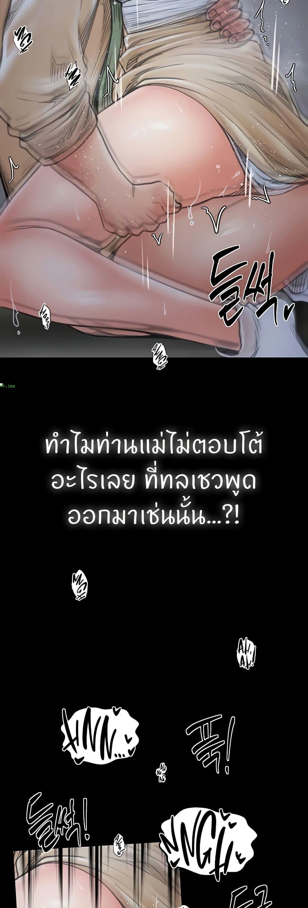 The Servant’s Story – The Servant’s Story – ตอนที่ 64 หน้า 11