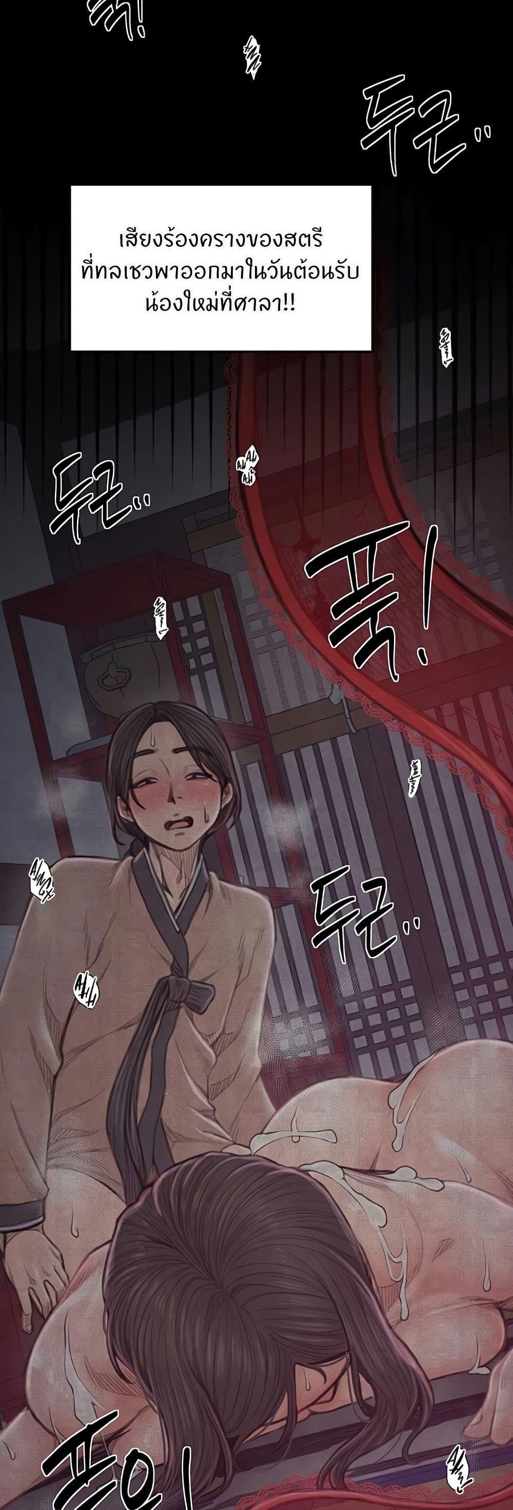 The Servant’s Story – The Servant’s Story – ตอนที่ 64 หน้า 13