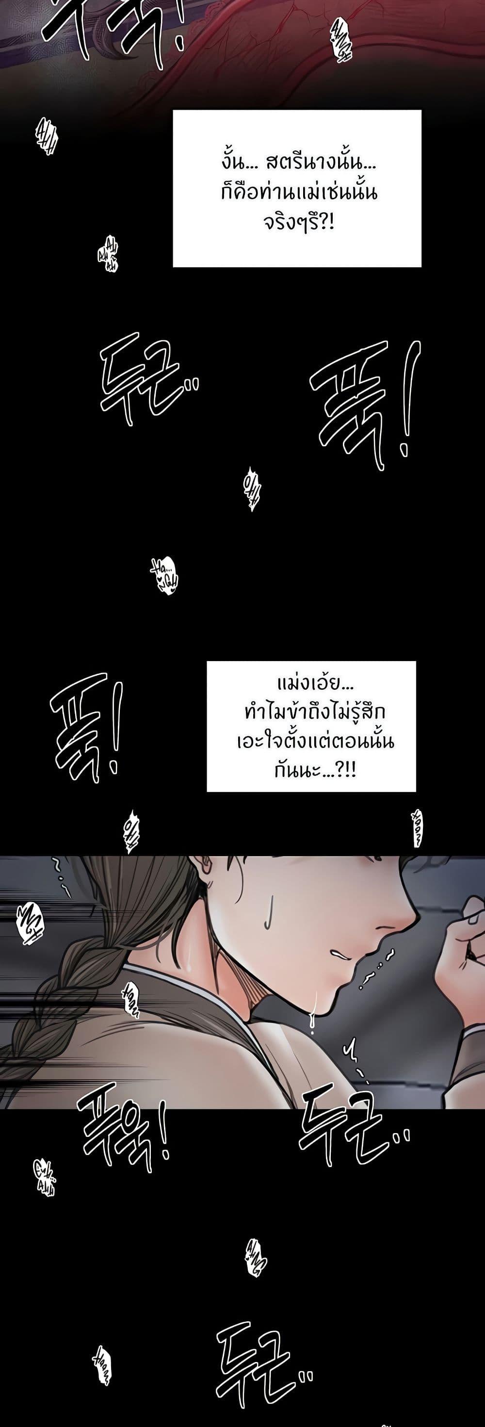 The Servant’s Story – The Servant’s Story – ตอนที่ 64 หน้า 14