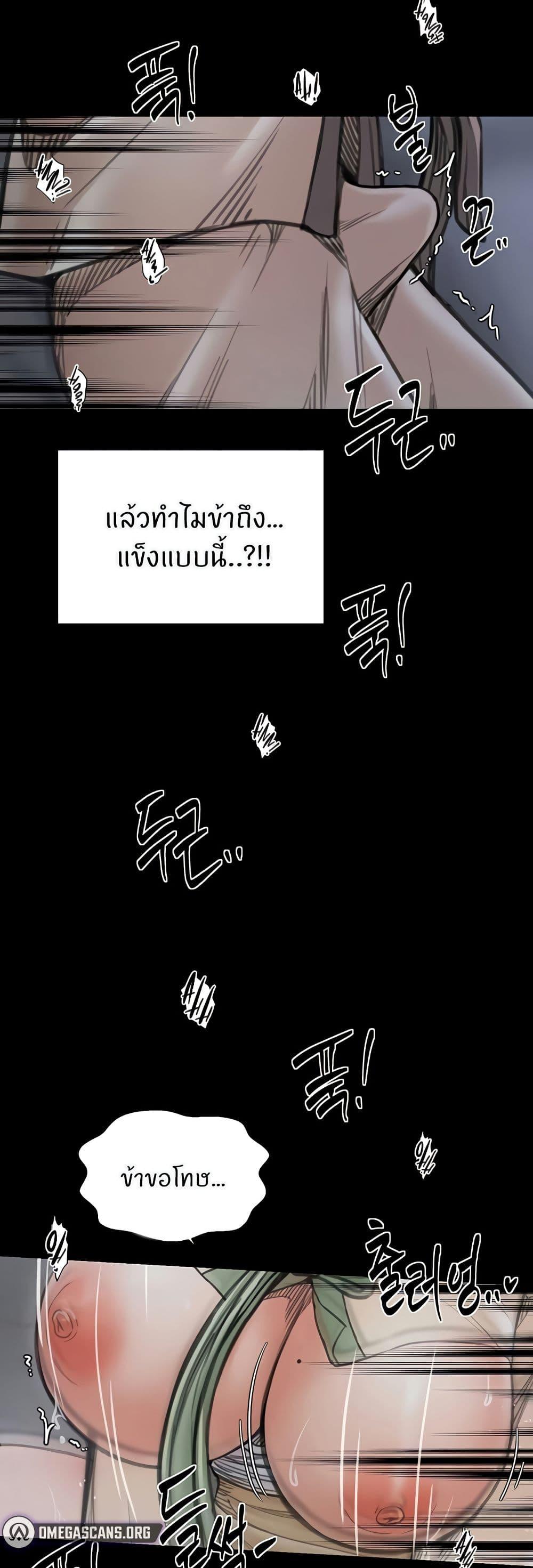 The Servant’s Story – The Servant’s Story – ตอนที่ 64 หน้า 15