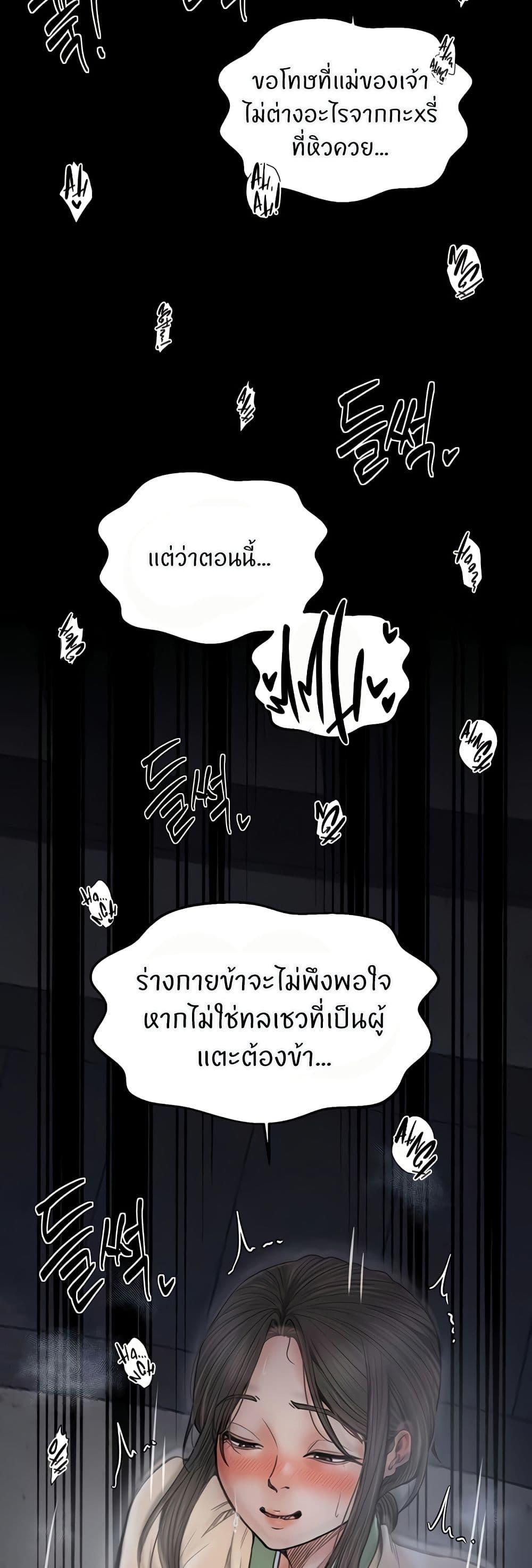 The Servant’s Story – The Servant’s Story – ตอนที่ 64 หน้า 16