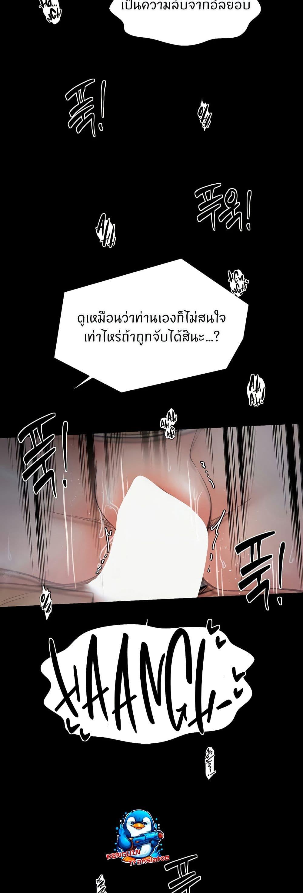 The Servant’s Story – The Servant’s Story – ตอนที่ 64 หน้า 19