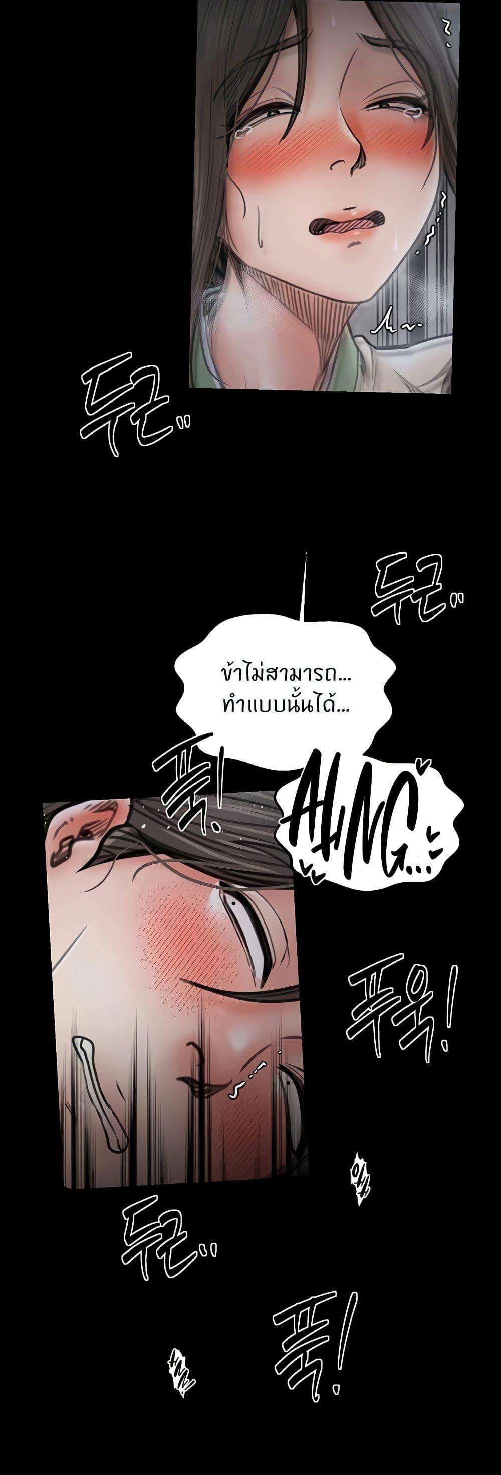 The Servant’s Story – The Servant’s Story – ตอนที่ 64 หน้า 23