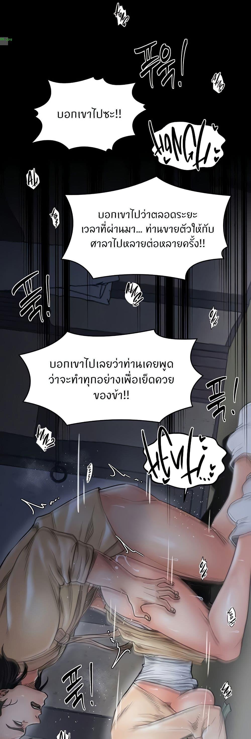The Servant’s Story – The Servant’s Story – ตอนที่ 64 หน้า 24