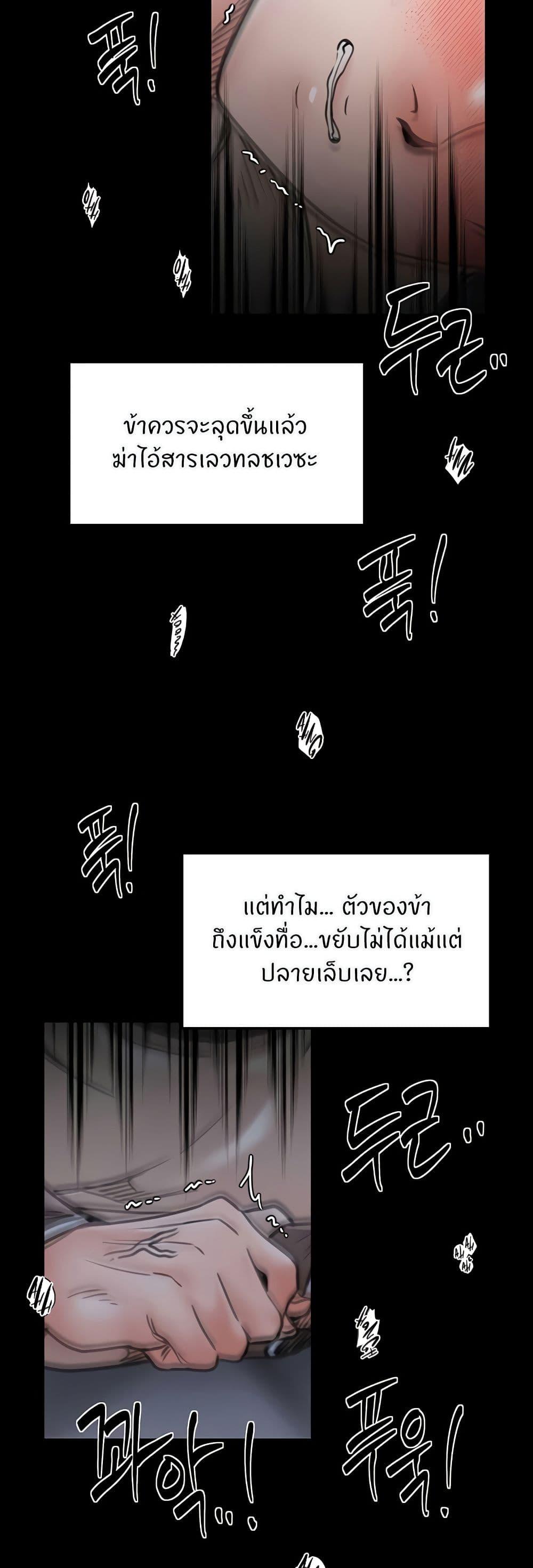 The Servant’s Story – The Servant’s Story – ตอนที่ 64 หน้า 26