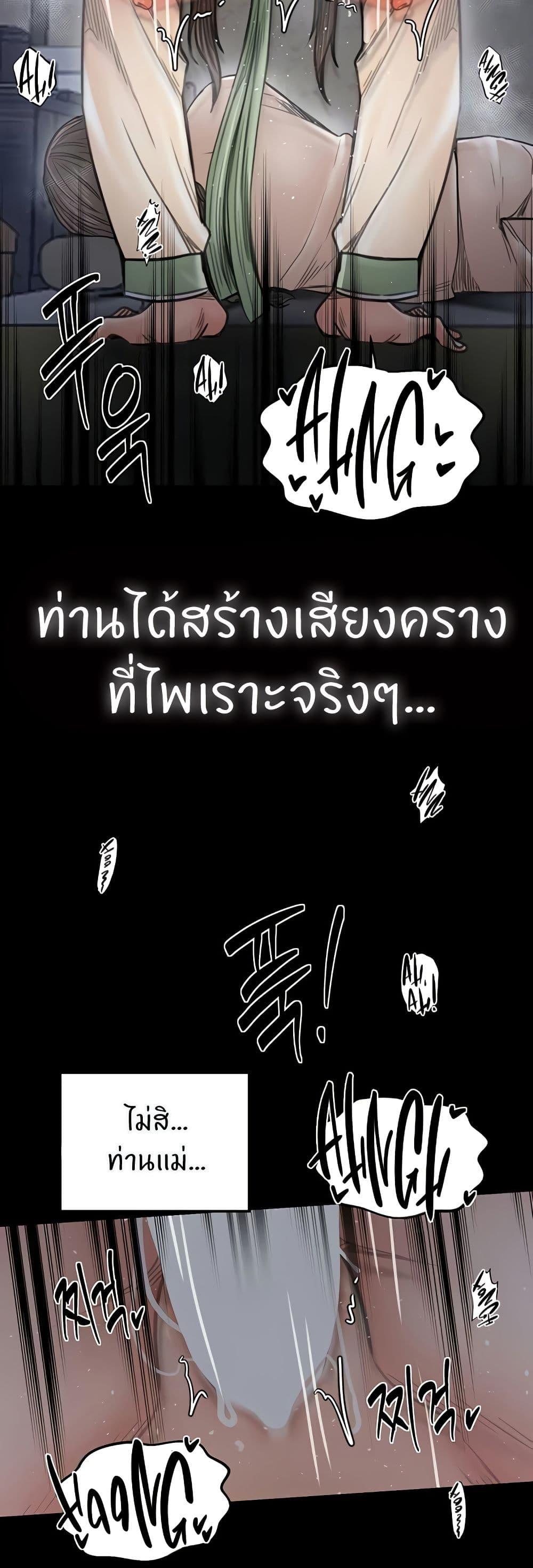 The Servant’s Story – The Servant’s Story – ตอนที่ 64 หน้า 28
