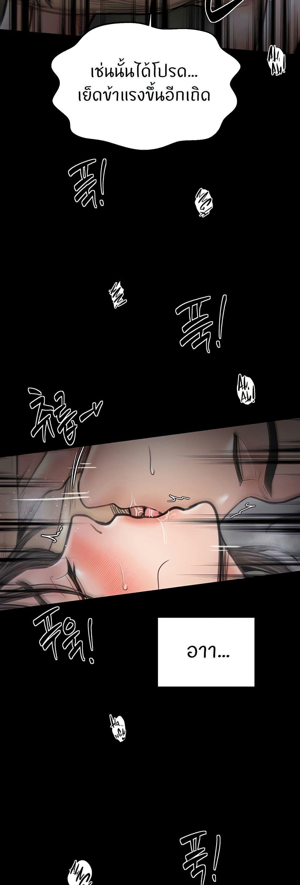 The Servant’s Story – The Servant’s Story – ตอนที่ 64 หน้า 32