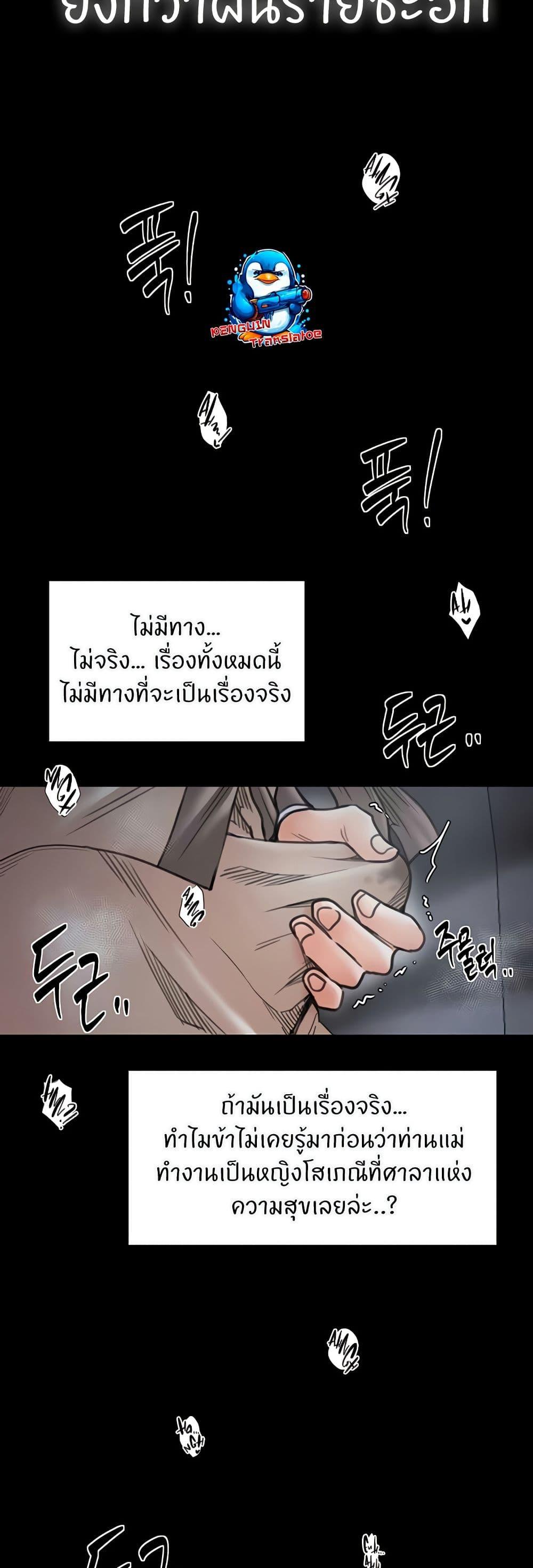 The Servant’s Story – The Servant’s Story – ตอนที่ 64 หน้า 34