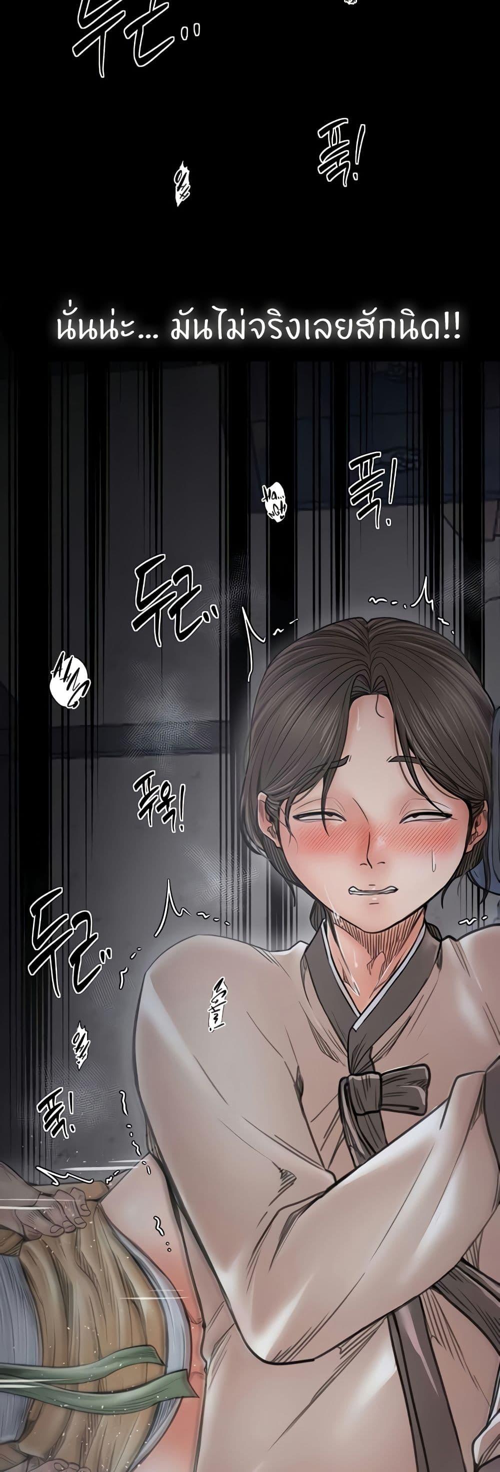 The Servant’s Story – The Servant’s Story – ตอนที่ 64 หน้า 35