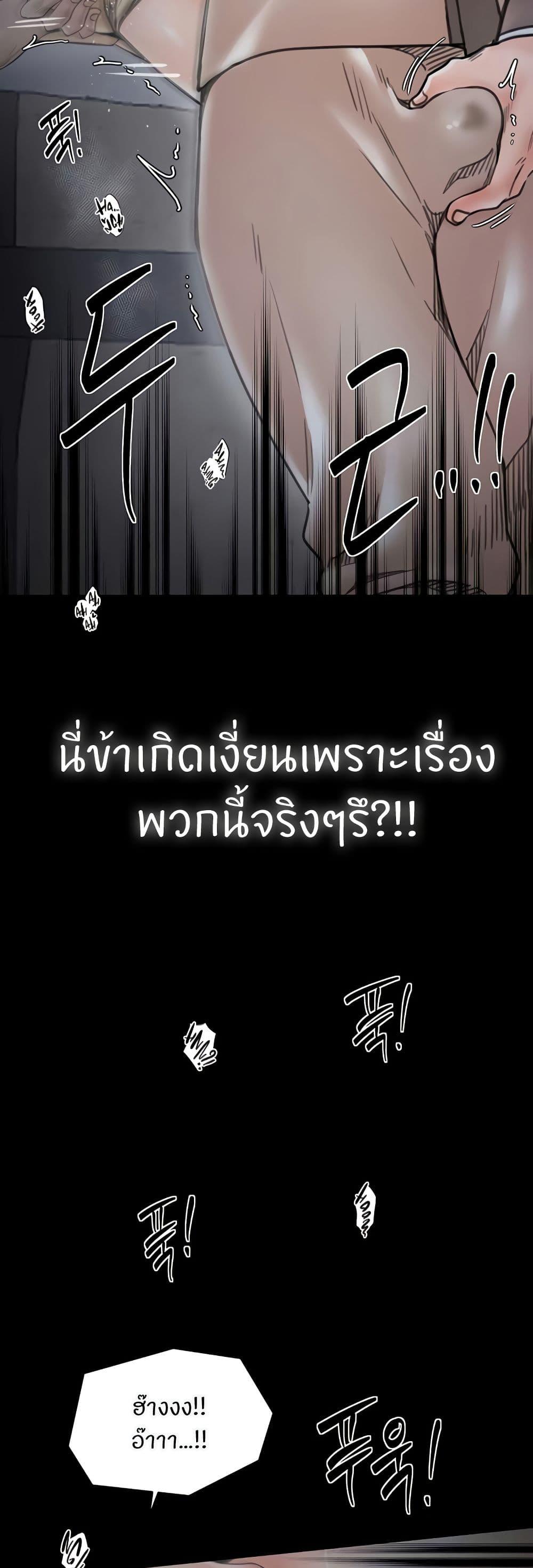 The Servant’s Story – The Servant’s Story – ตอนที่ 64 หน้า 36