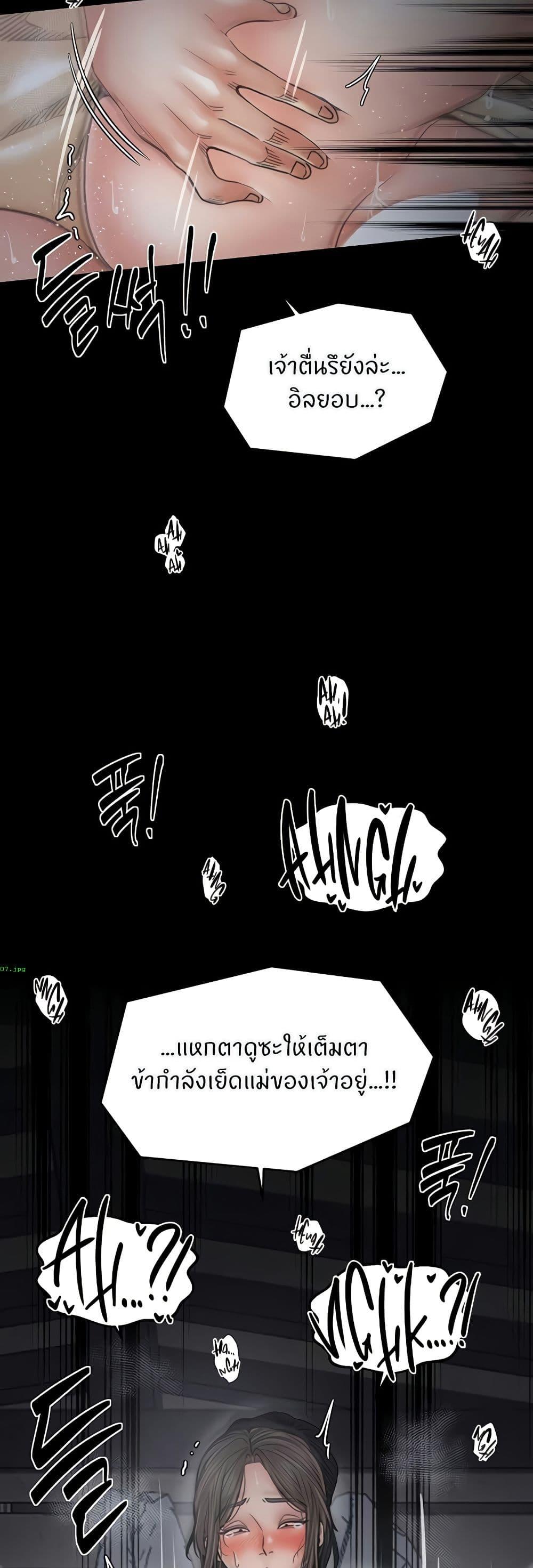 The Servant’s Story – The Servant’s Story – ตอนที่ 64 หน้า 37