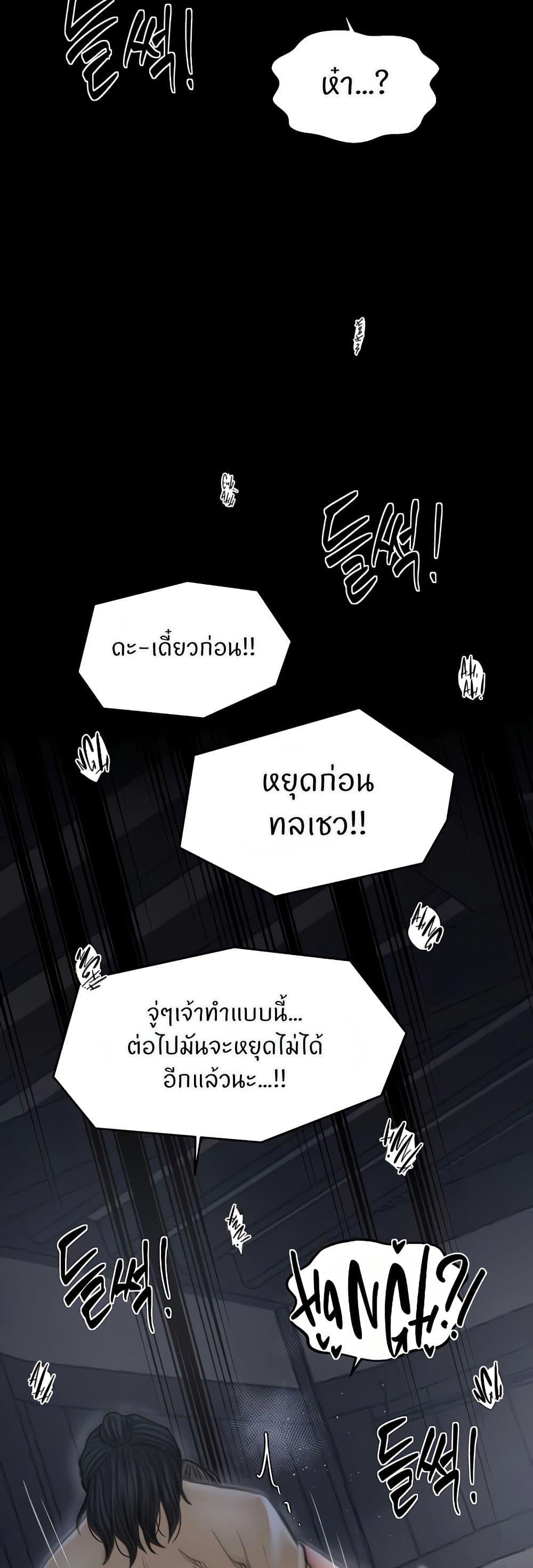 The Servant’s Story – The Servant’s Story – ตอนที่ 64 หน้า 43