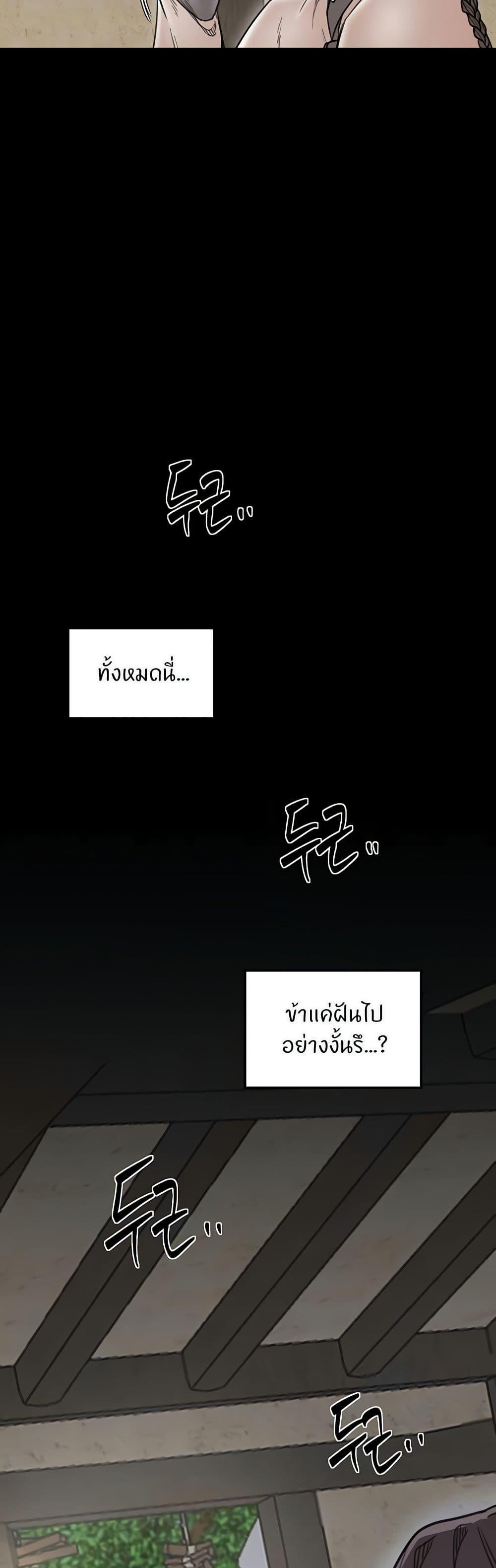 The Servant’s Story – The Servant’s Story – ตอนที่ 65 หน้า 3