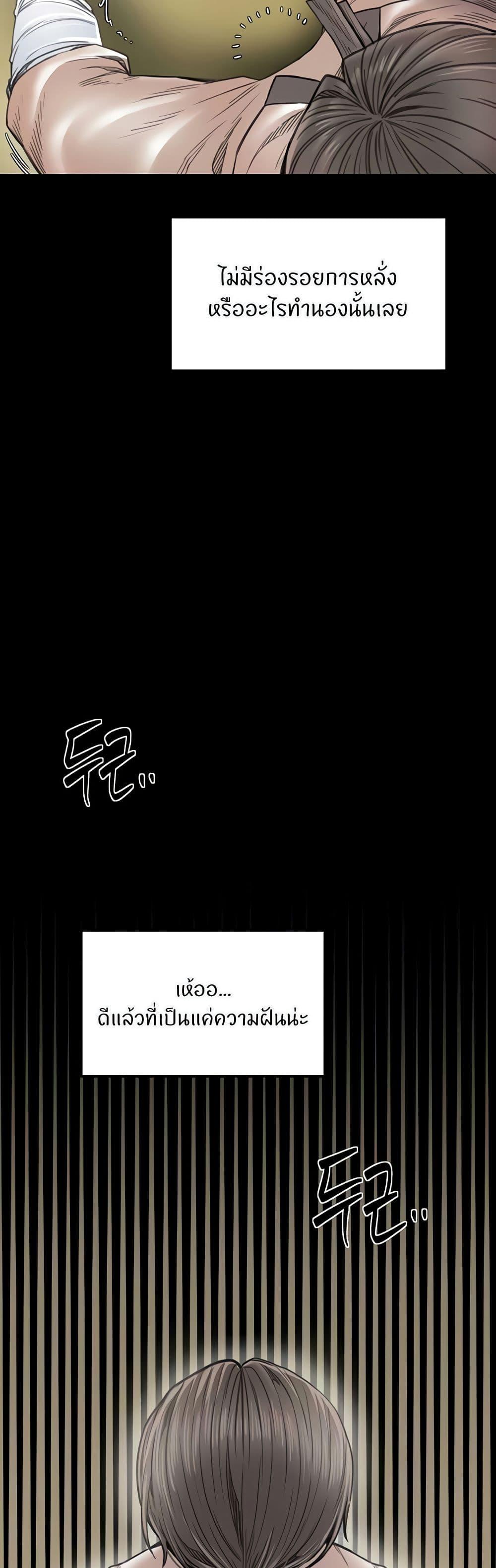 The Servant’s Story – The Servant’s Story – ตอนที่ 65 หน้า 5