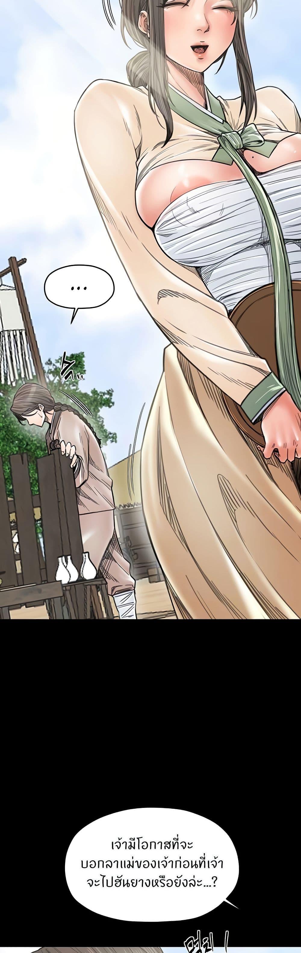 The Servant’s Story – The Servant’s Story – ตอนที่ 65 หน้า 8