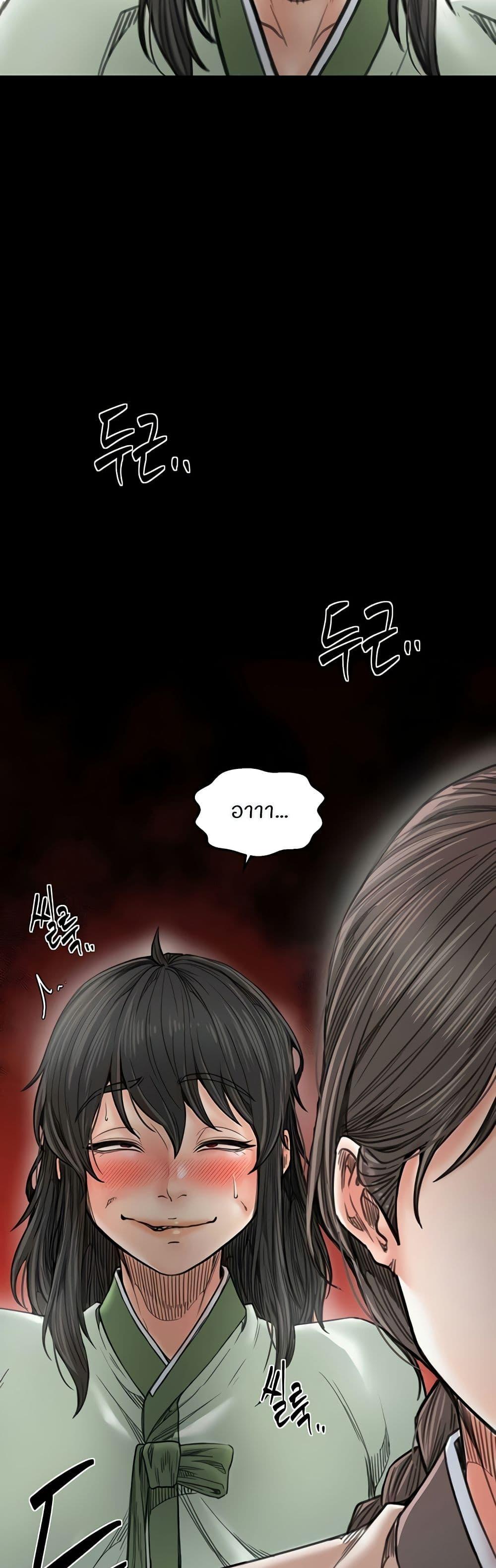 The Servant’s Story – The Servant’s Story – ตอนที่ 65 หน้า 12