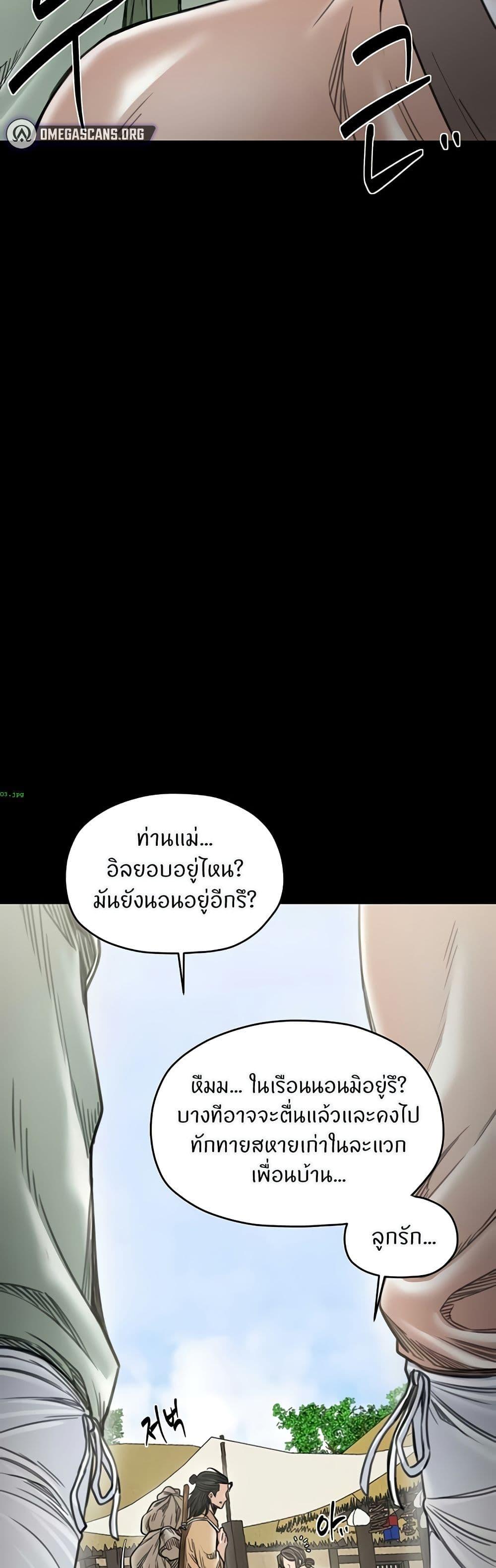 The Servant’s Story – The Servant’s Story – ตอนที่ 65 หน้า 13