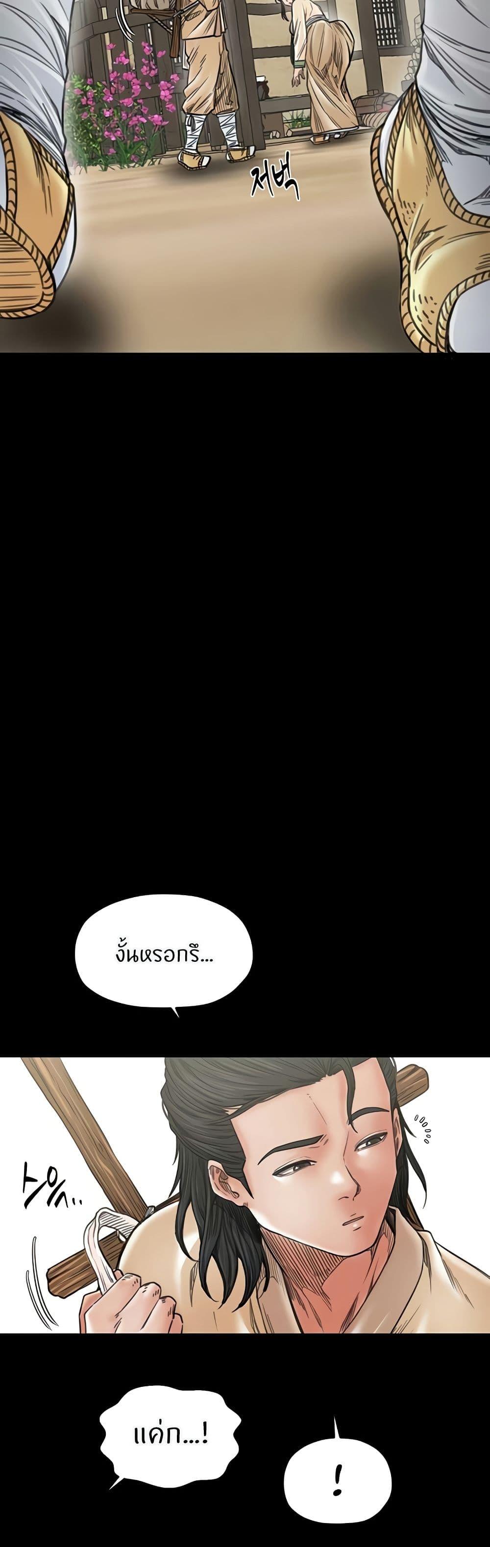 The Servant’s Story – The Servant’s Story – ตอนที่ 65 หน้า 14