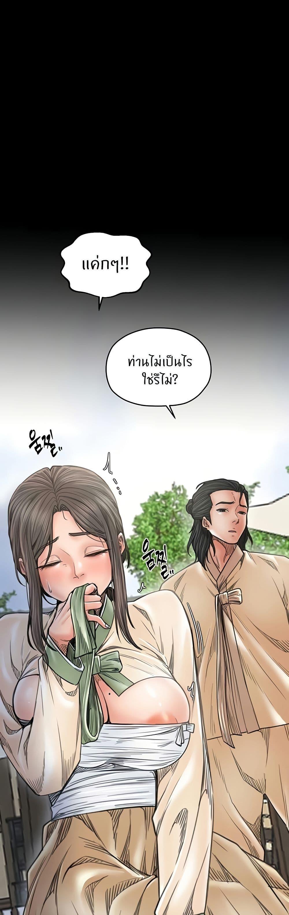 The Servant’s Story – The Servant’s Story – ตอนที่ 65 หน้า 15