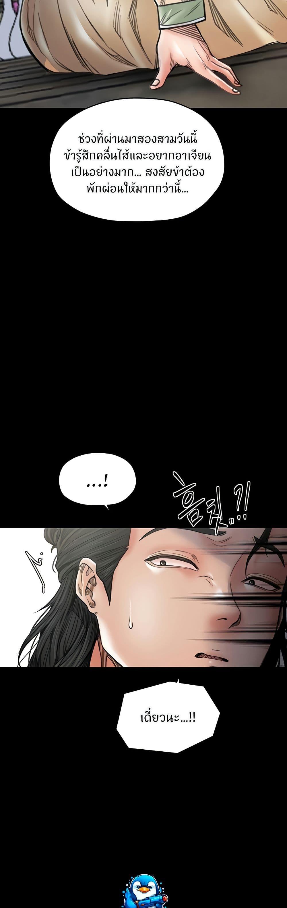 The Servant’s Story – The Servant’s Story – ตอนที่ 65 หน้า 16