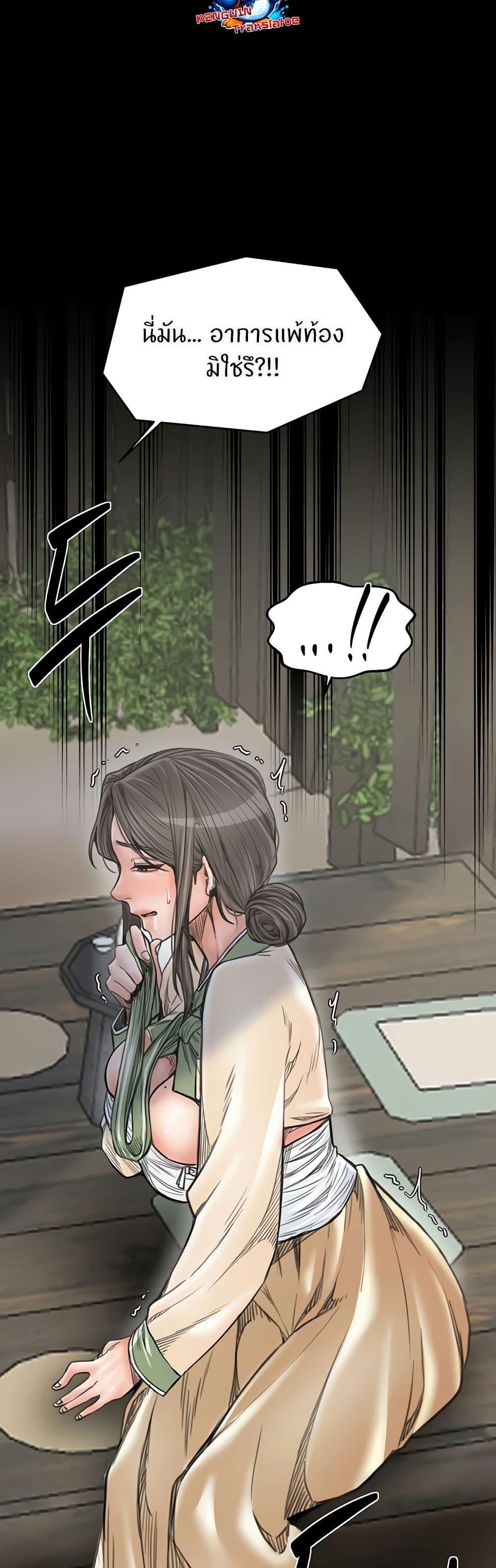 The Servant’s Story – The Servant’s Story – ตอนที่ 65 หน้า 17