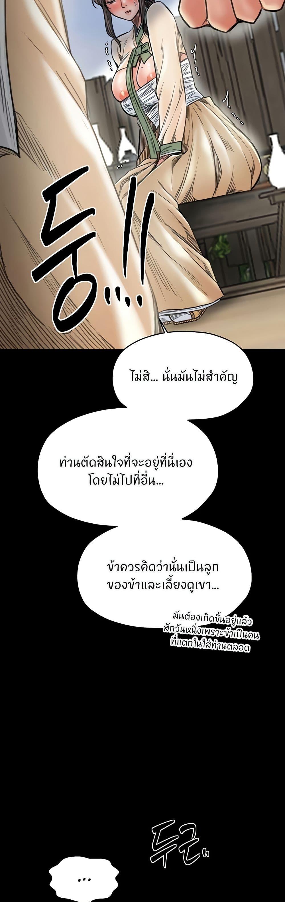 The Servant’s Story – The Servant’s Story – ตอนที่ 65 หน้า 20