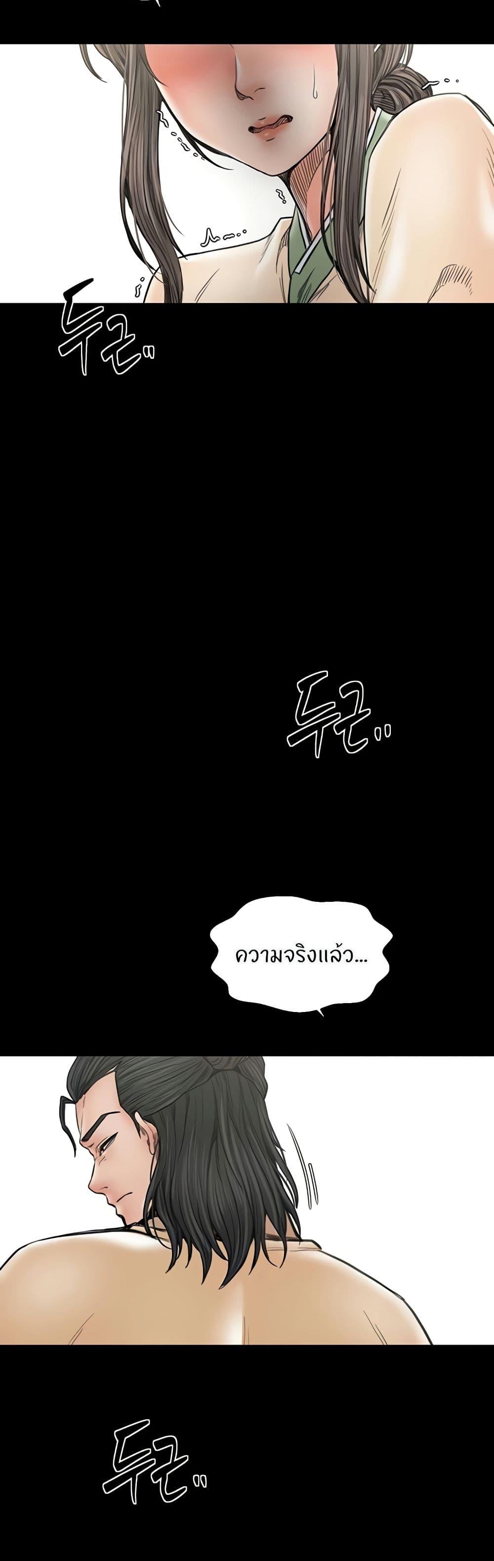 The Servant’s Story – The Servant’s Story – ตอนที่ 65 หน้า 21