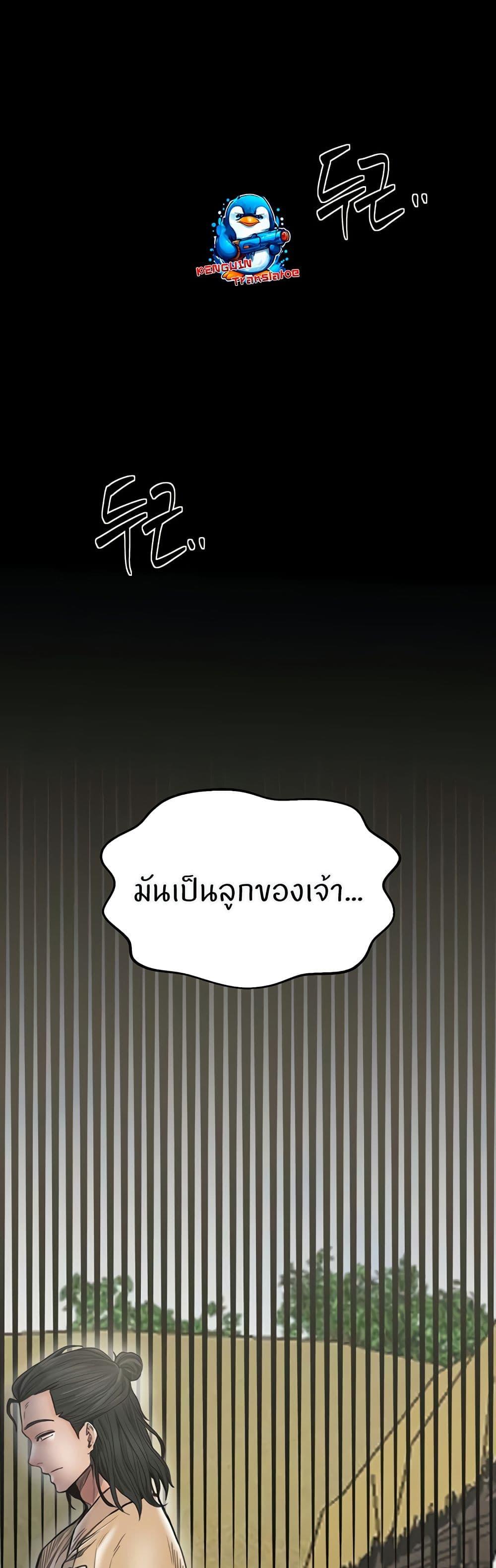 The Servant’s Story – The Servant’s Story – ตอนที่ 65 หน้า 22