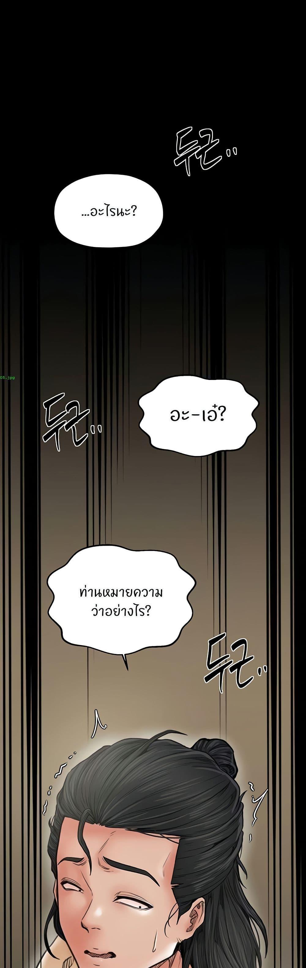 The Servant’s Story – The Servant’s Story – ตอนที่ 65 หน้า 25