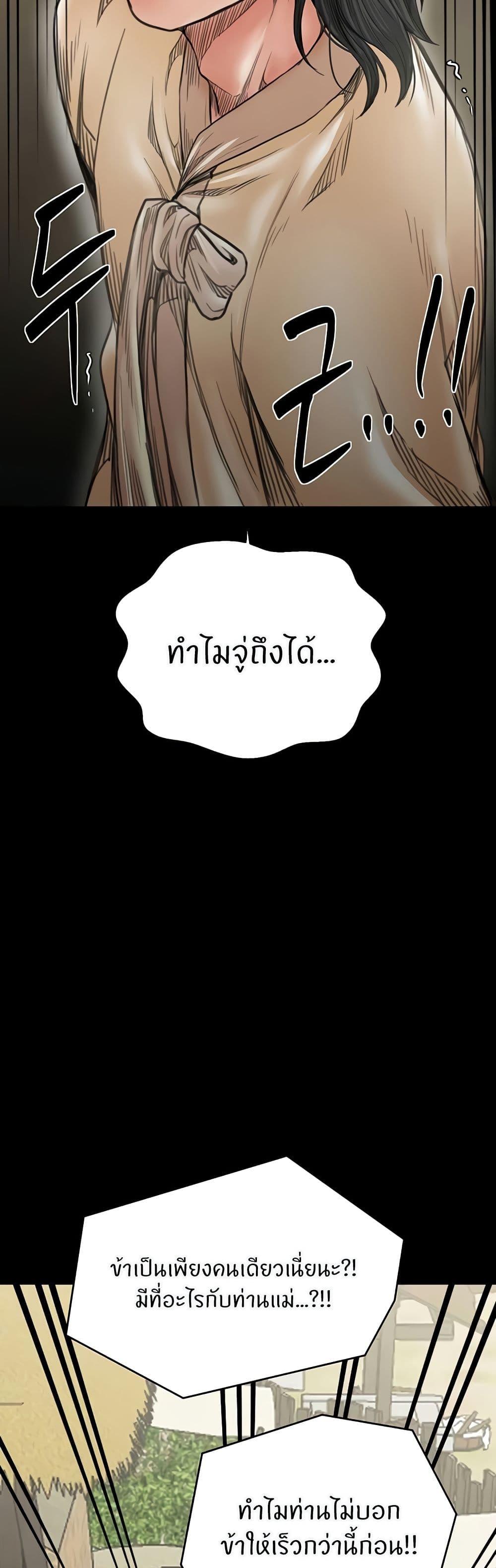 The Servant’s Story – The Servant’s Story – ตอนที่ 65 หน้า 26