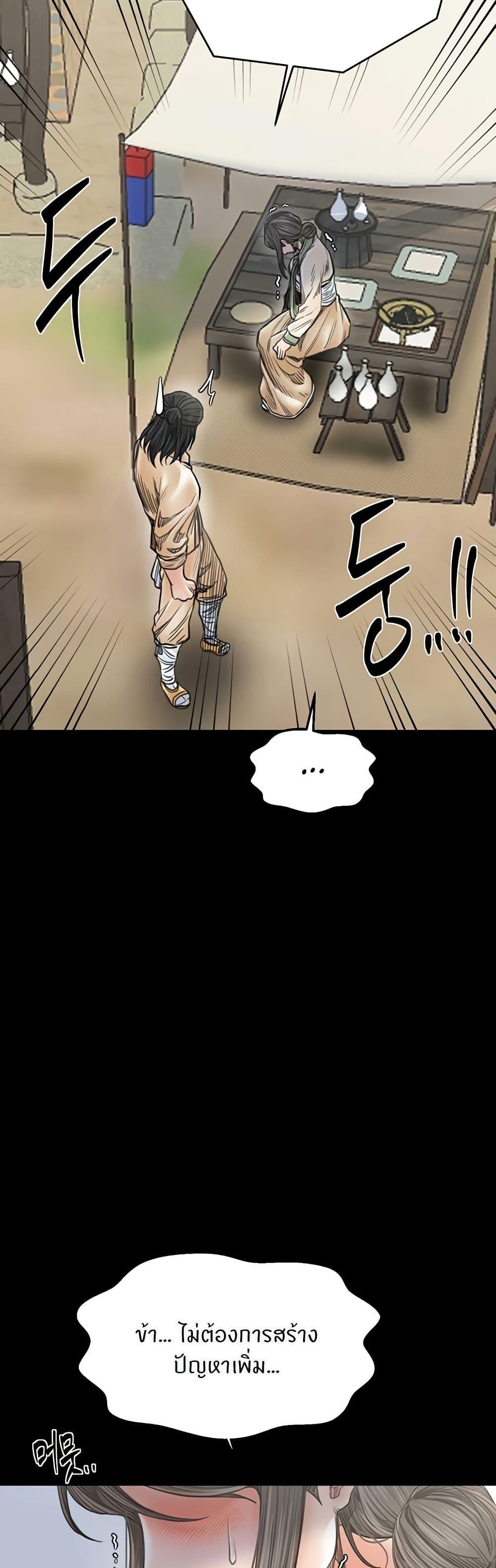 The Servant’s Story – The Servant’s Story – ตอนที่ 65 หน้า 27