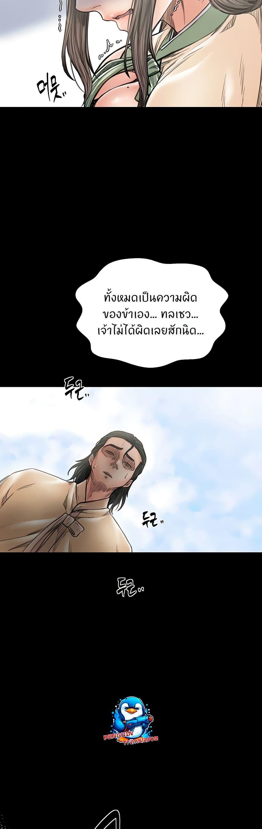 The Servant’s Story – The Servant’s Story – ตอนที่ 65 หน้า 28