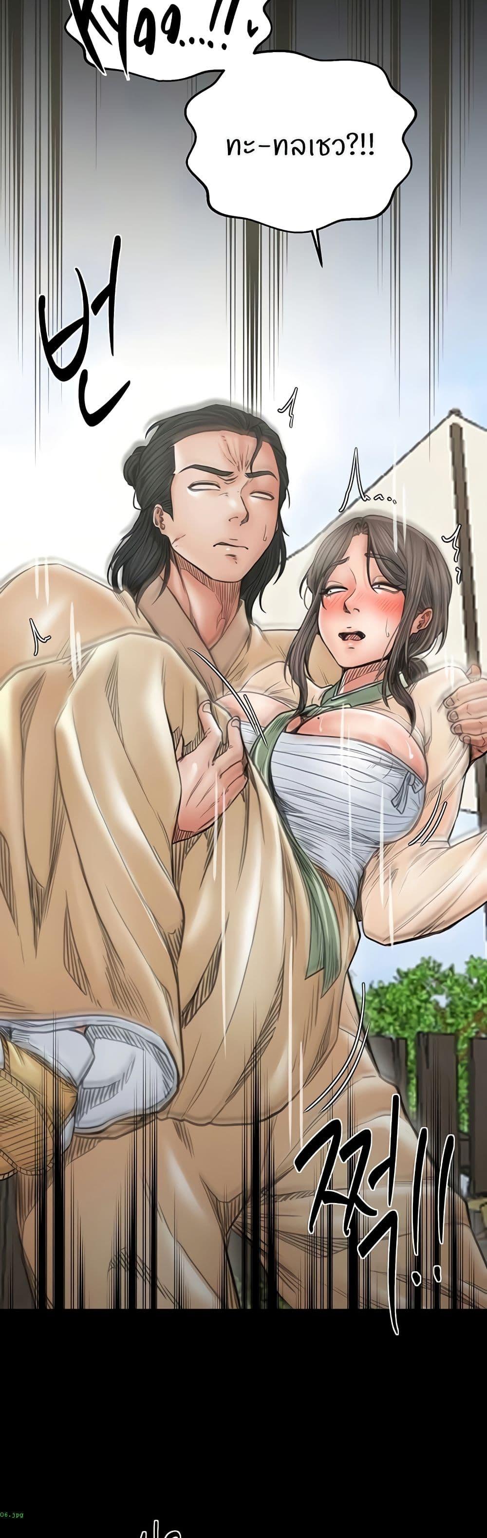 The Servant’s Story – The Servant’s Story – ตอนที่ 65 หน้า 31