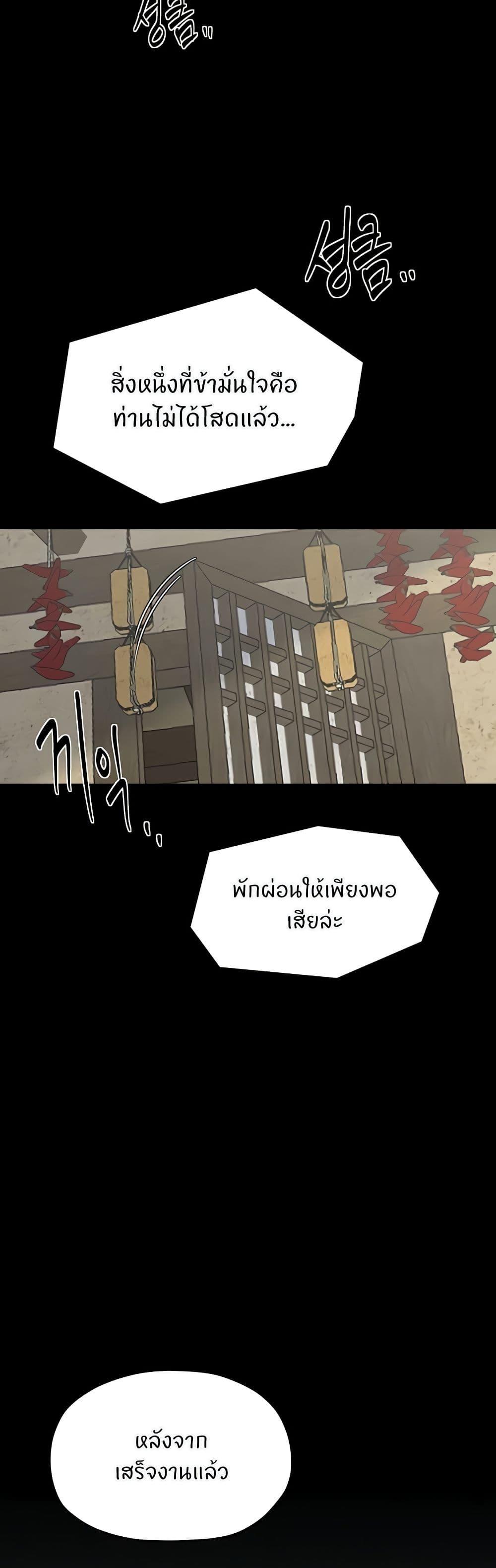 The Servant’s Story – The Servant’s Story – ตอนที่ 65 หน้า 32