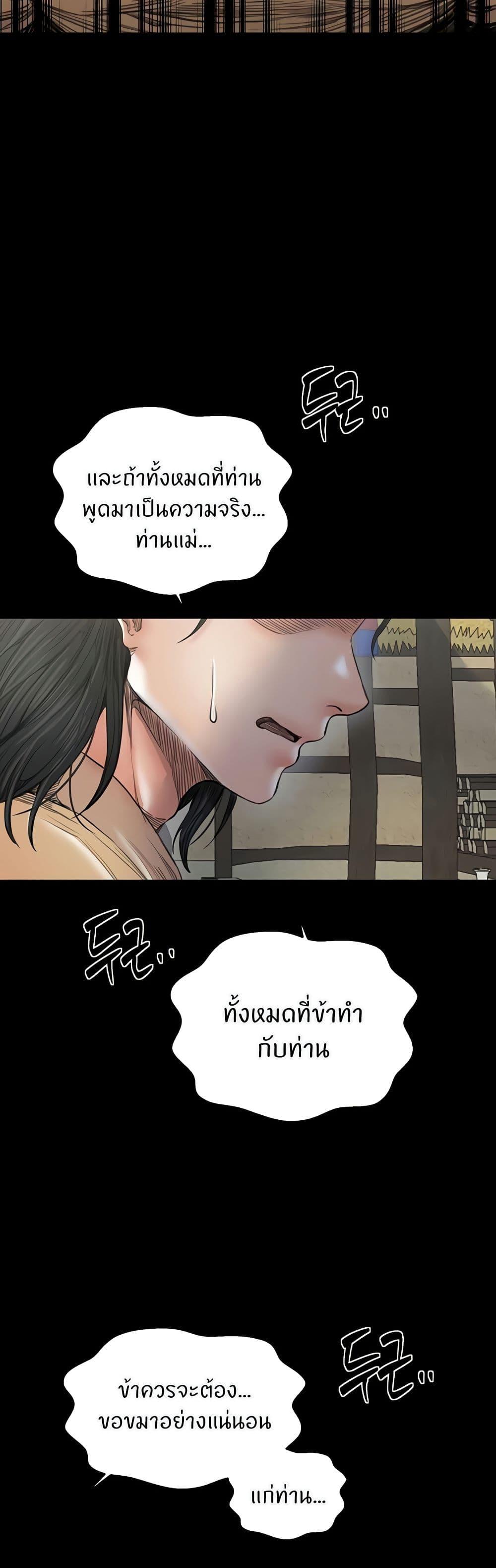 The Servant’s Story – The Servant’s Story – ตอนที่ 65 หน้า 34
