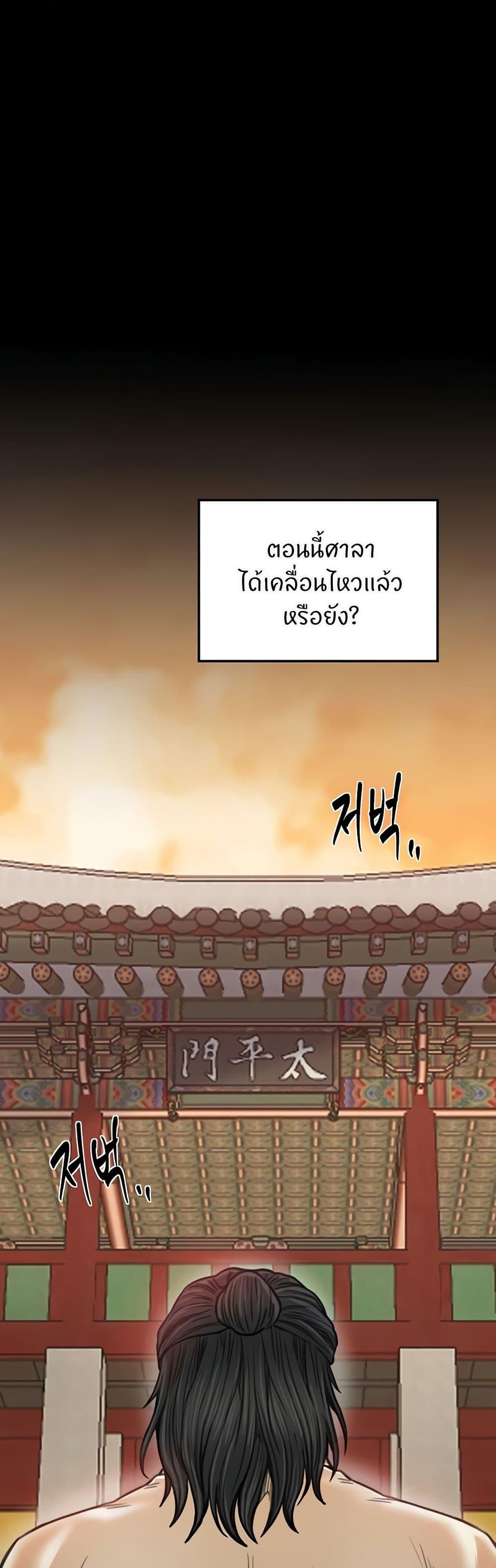 The Servant’s Story – The Servant’s Story – ตอนที่ 65 หน้า 40