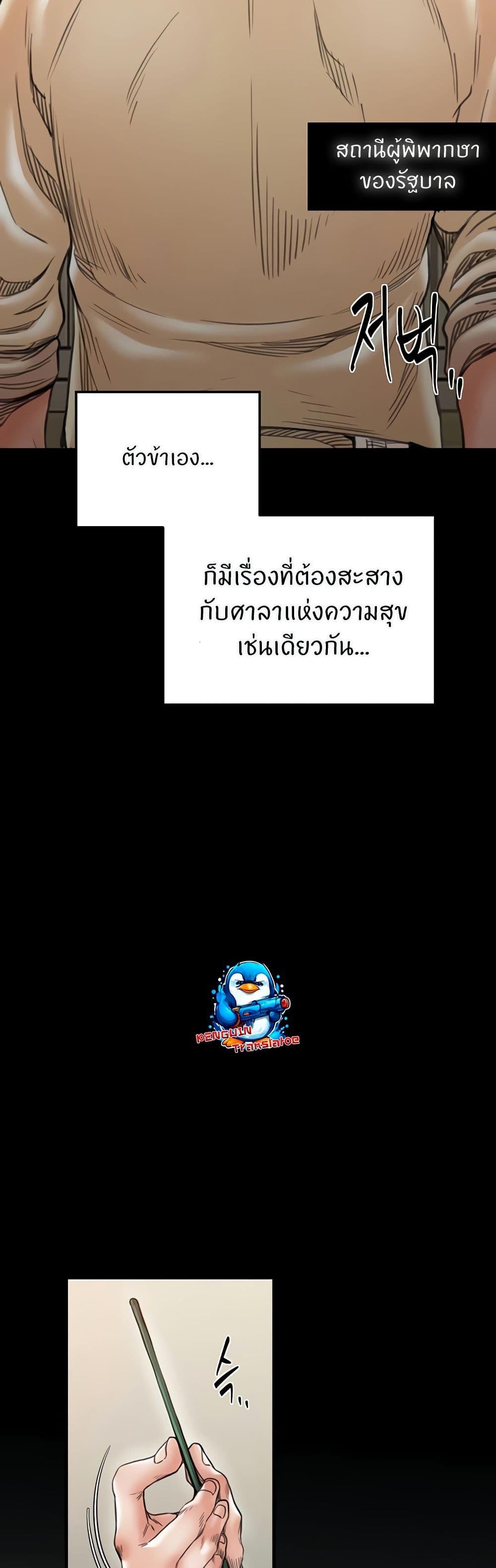 The Servant’s Story – The Servant’s Story – ตอนที่ 65 หน้า 41